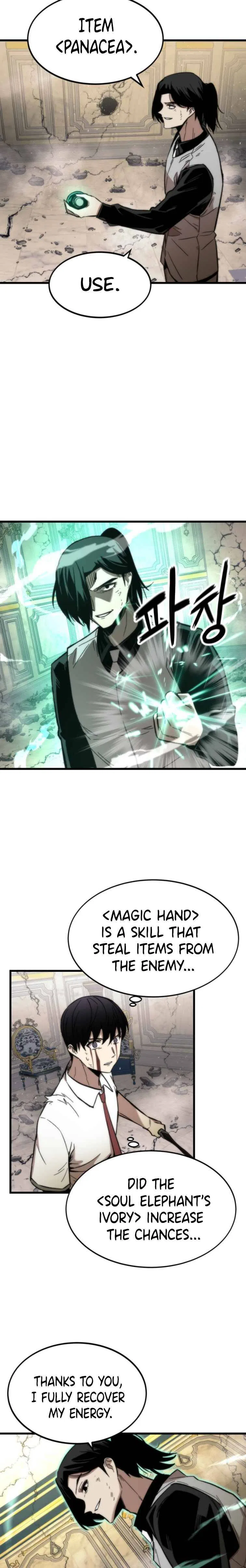 Ultra Alter Chapter 47 – Page 15