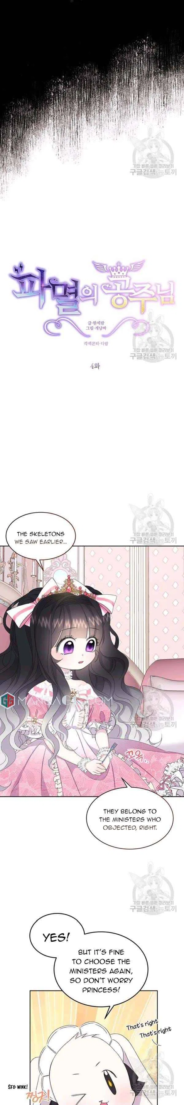 Princess of Doom Chapter 4 – Page 6