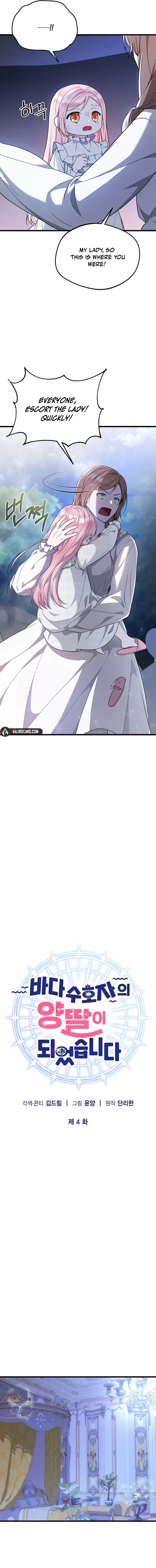 I Became the Adopted Daughter of the Sea Guardian Chapter 4 – Page 5