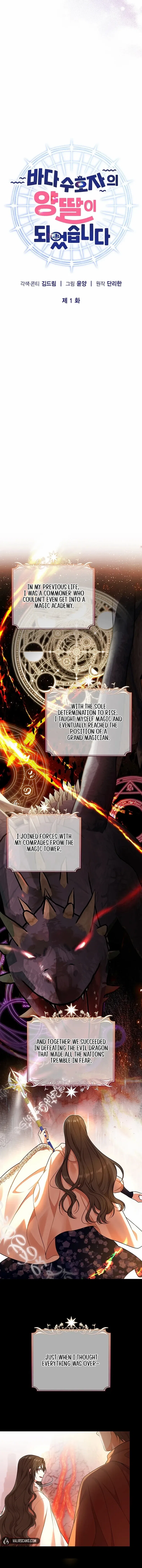 I Became the Adopted Daughter of the Sea Guardian Chapter 1 – Page 6