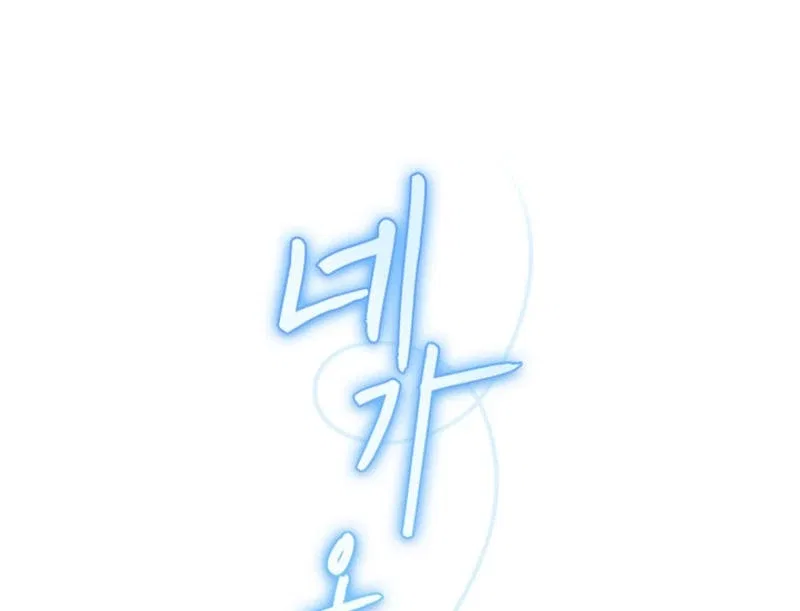 The Summer When You Came Chapter 7 – Page 76
