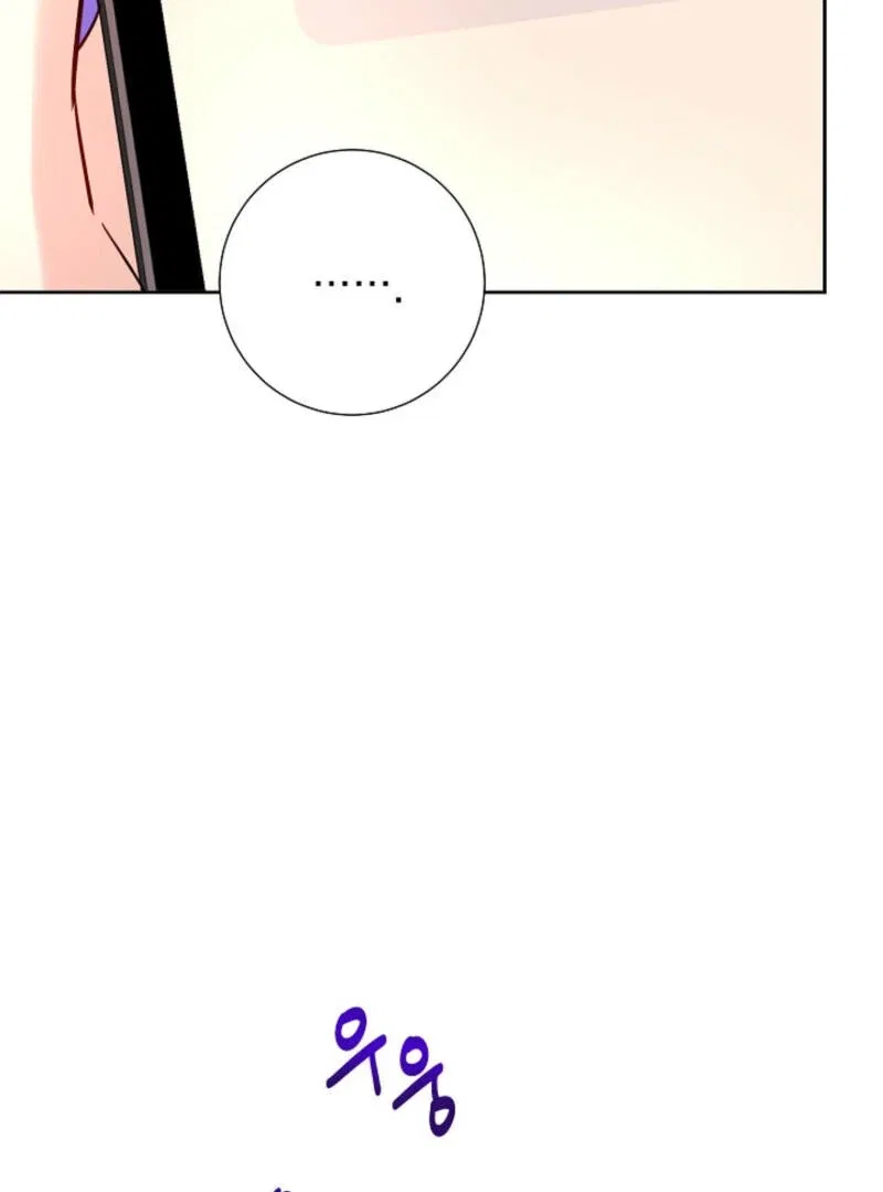 The Summer When You Came Chapter 6 – Page 23