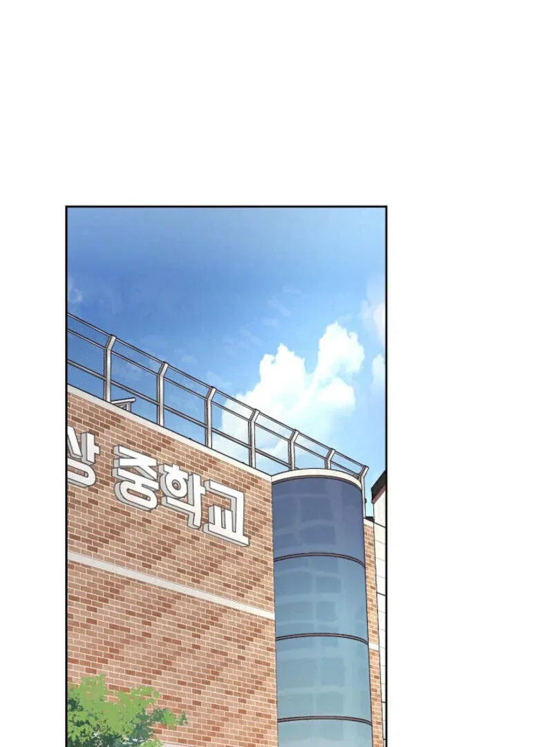 The Summer When You Came Chapter 5 – Page 1