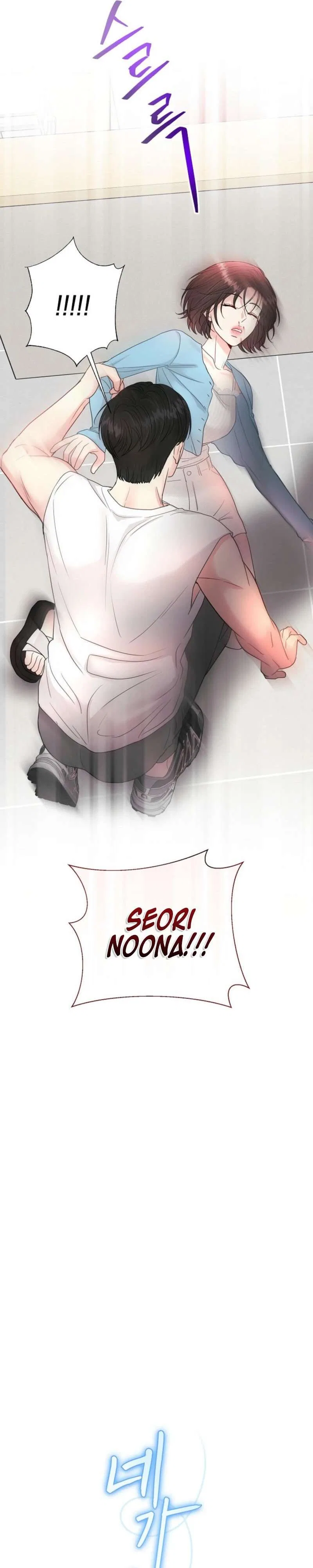 The Summer When You Came Chapter 4 – Page 25