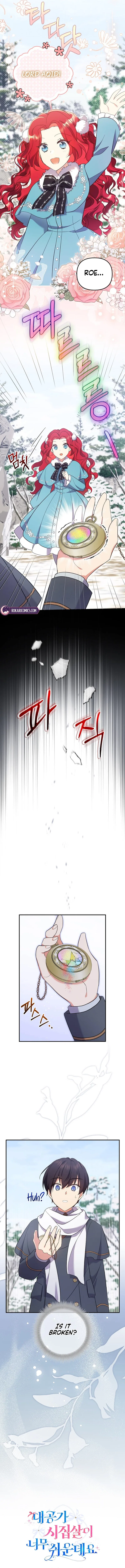 Life in the Duke’s Household Is Too Easy Chapter 16 – Page 4