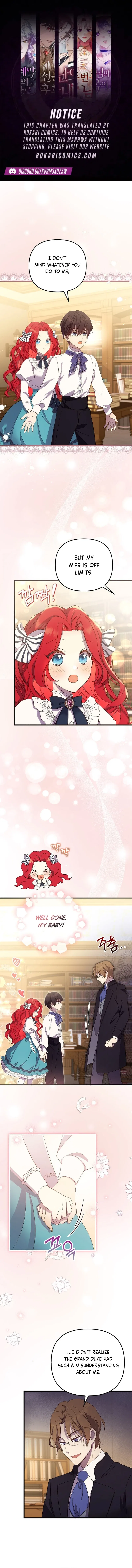 Life in the Duke’s Household Is Too Easy Chapter 2 – Page 1