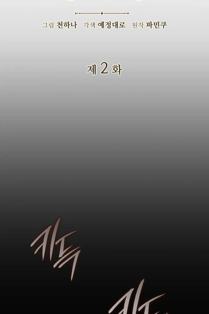 The Goal is Alimony Chapter 2 – Page 25