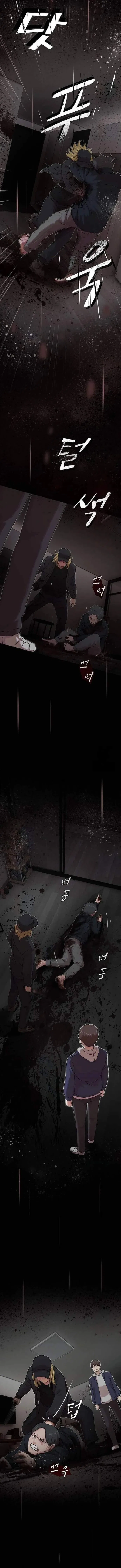 The Genius Who Reads the World Chapter 14 – Page 15