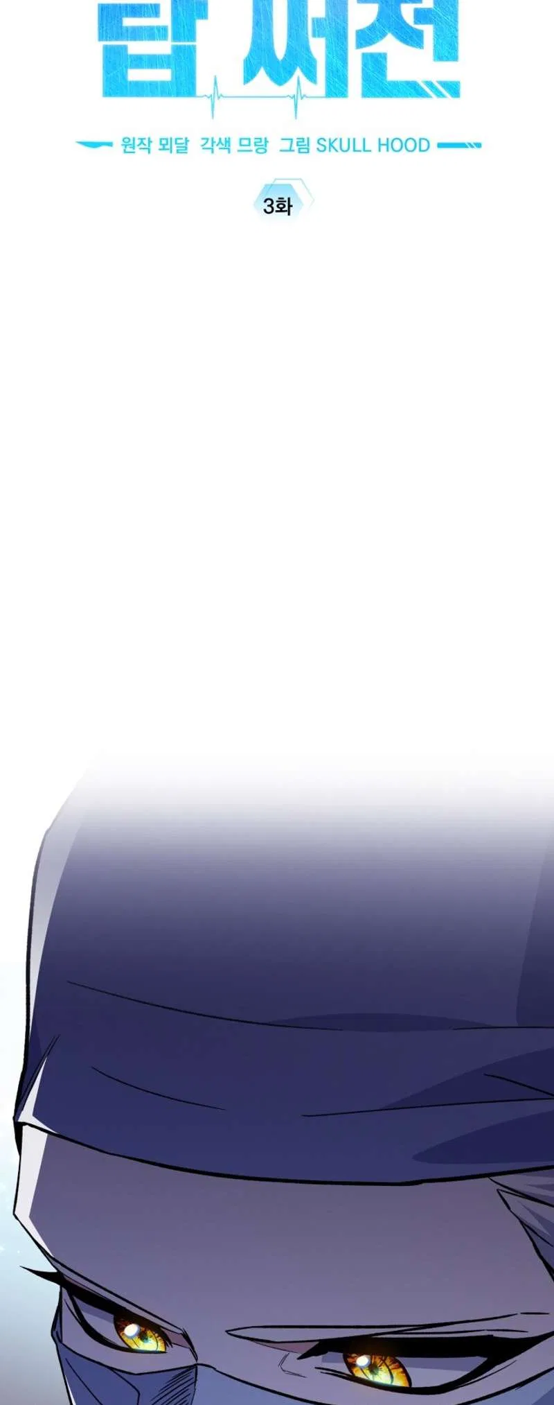Medical Top Surgeon Chapter 3 – Page 14