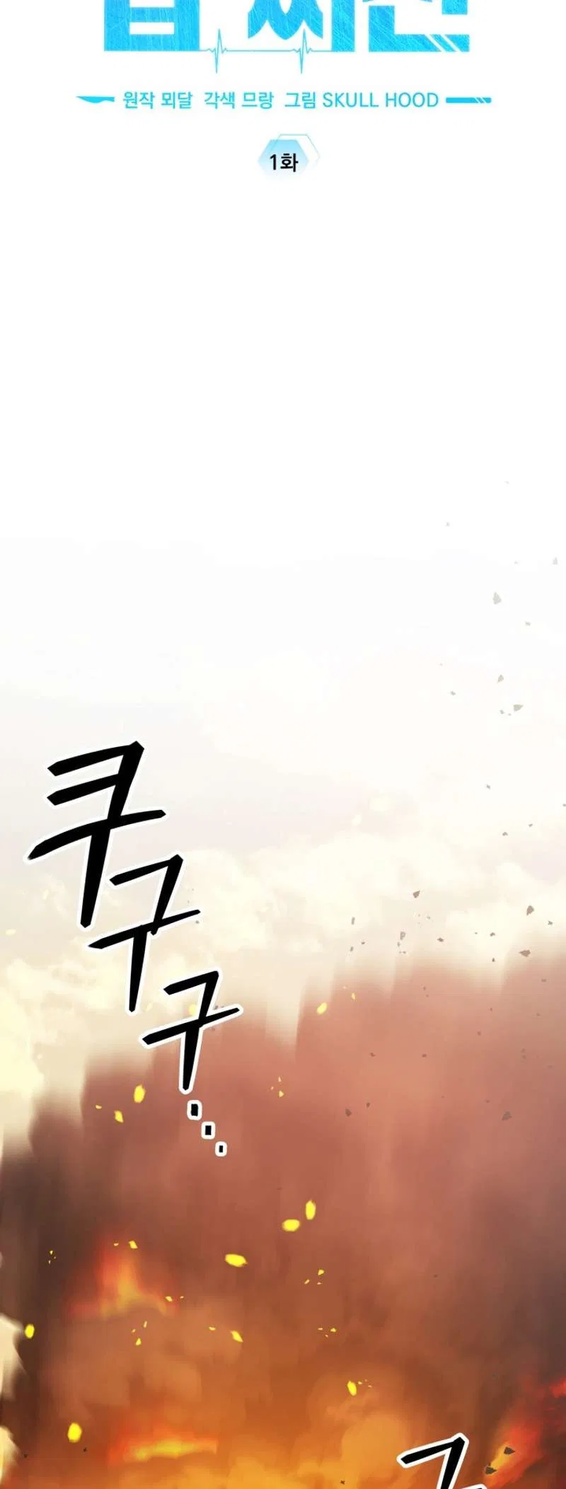 Medical Top Surgeon Chapter 1 – Page 9