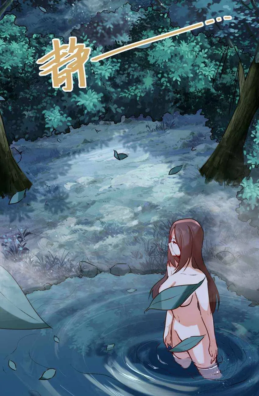 Endless Devourer Chapter 5 – Page 7