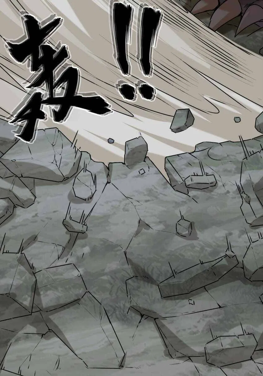 Endless Devourer Chapter 5 – Page 20