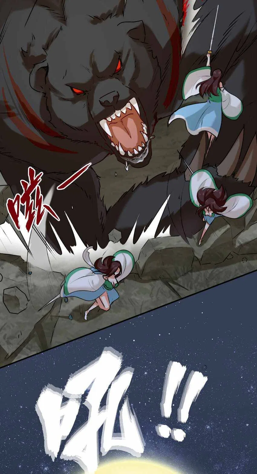 Endless Devourer Chapter 5 – Page 24