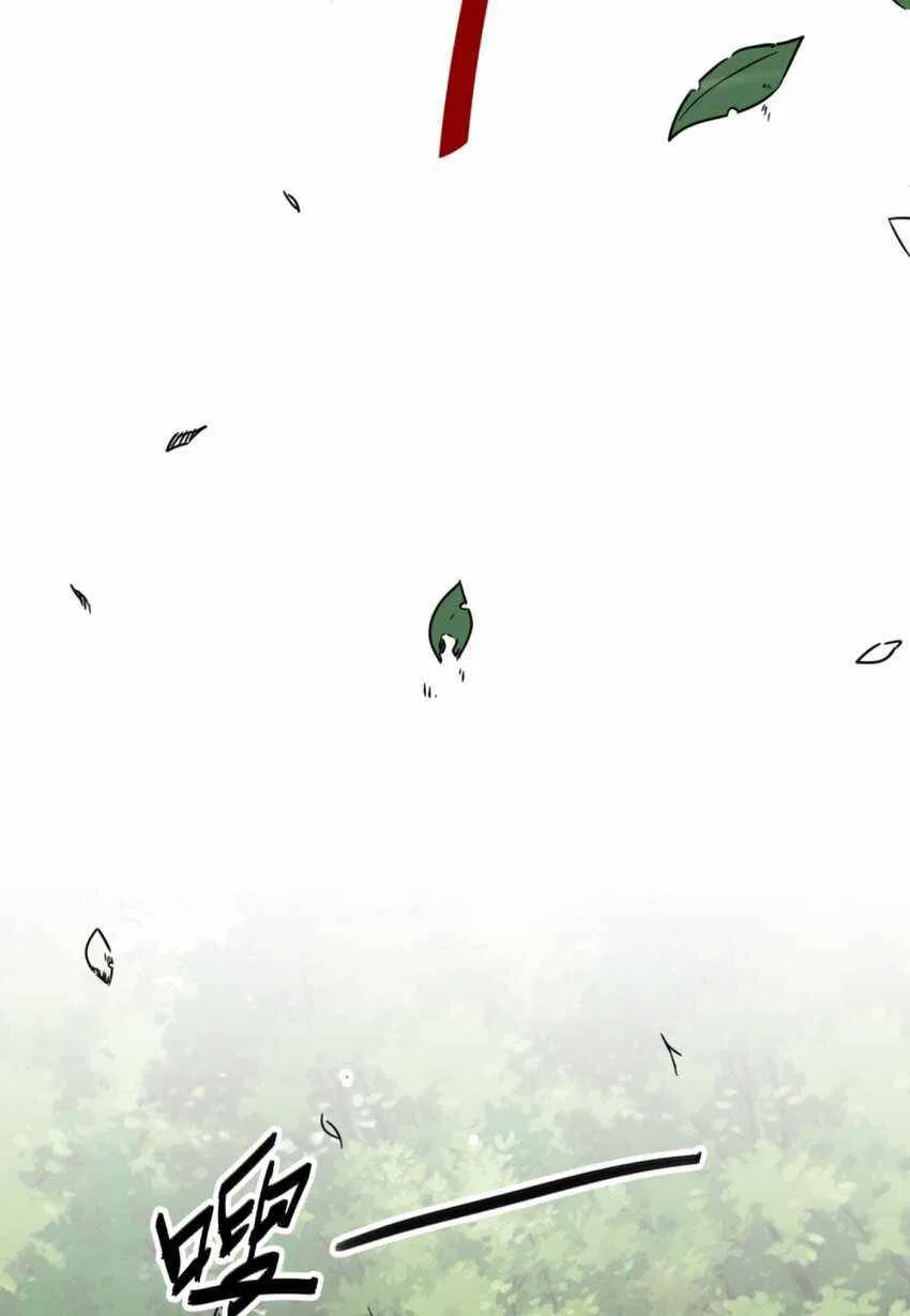 Endless Devourer Chapter 4 – Page 20