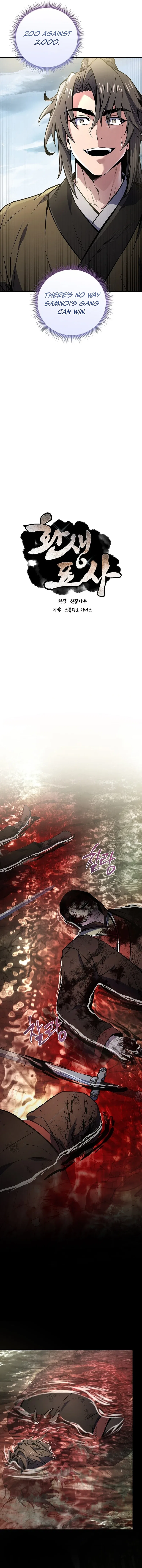 Reincarnated Escort Warrior Chapter 95 – Page 7