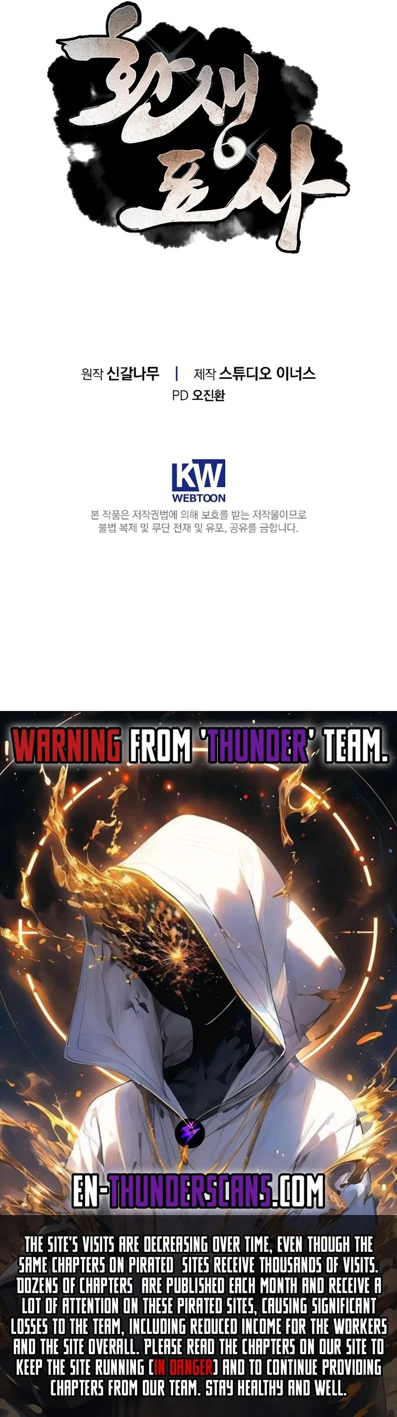Reincarnated Escort Warrior Chapter 94 – Page 21