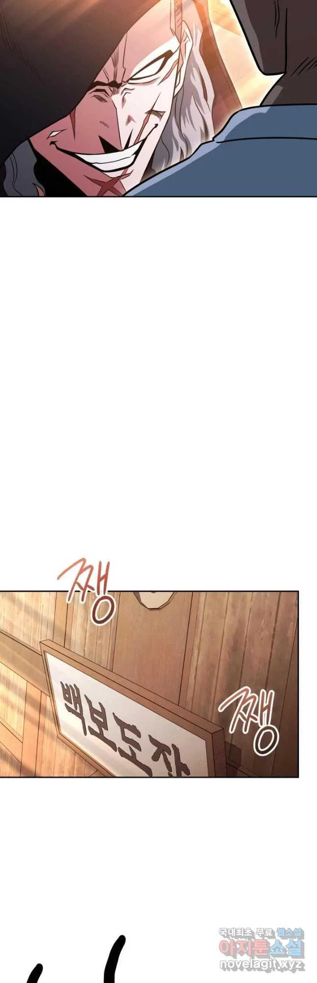 My Insanely Competent Underlings Chapter 26 – Page 29