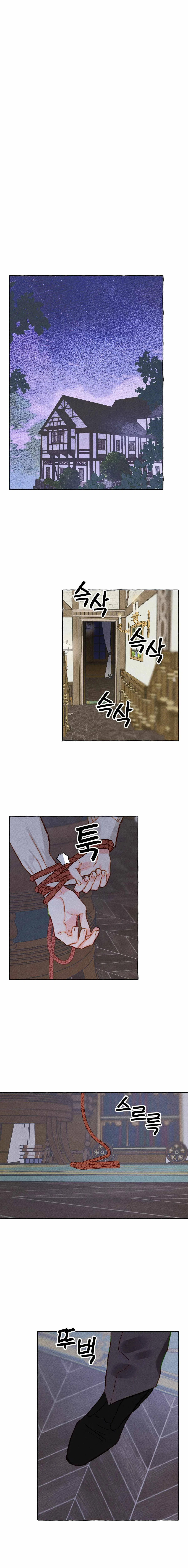I Raised A Black Dragon Chapter 4 – Page 20
