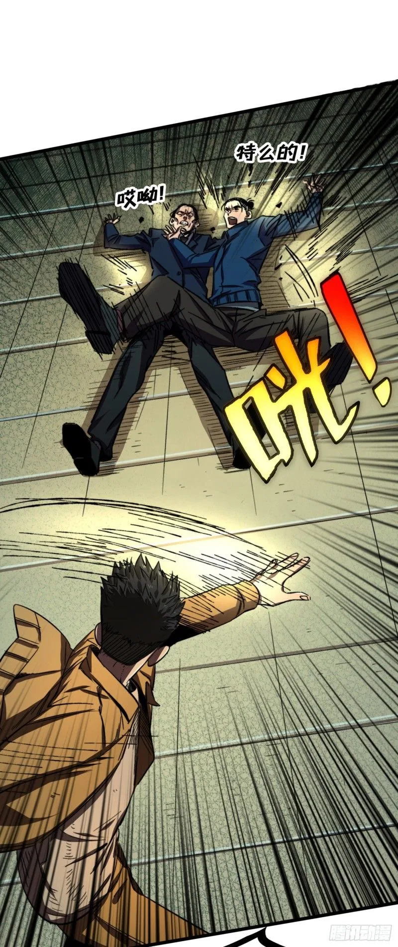 I Am Picking up Attributes and Items in Last Days Chapter 4 – Page 24