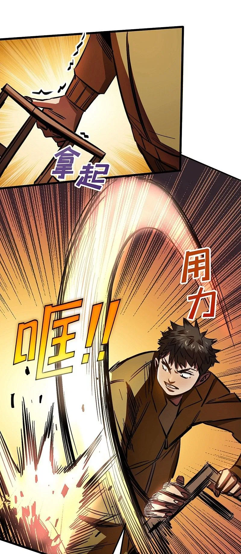 I Am Picking up Attributes and Items in Last Days Chapter 1 – Page 56