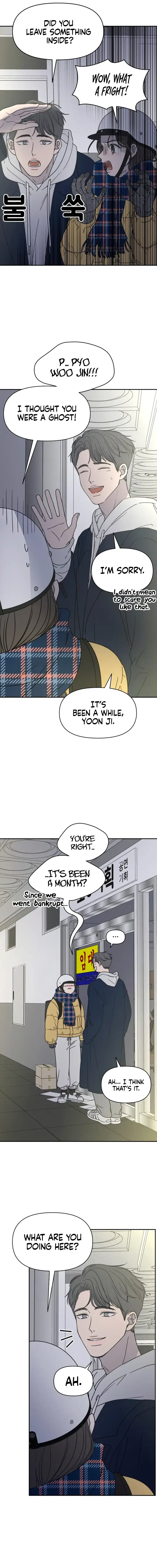No Dating Allowed In The Office Chapter 2 – Page 7