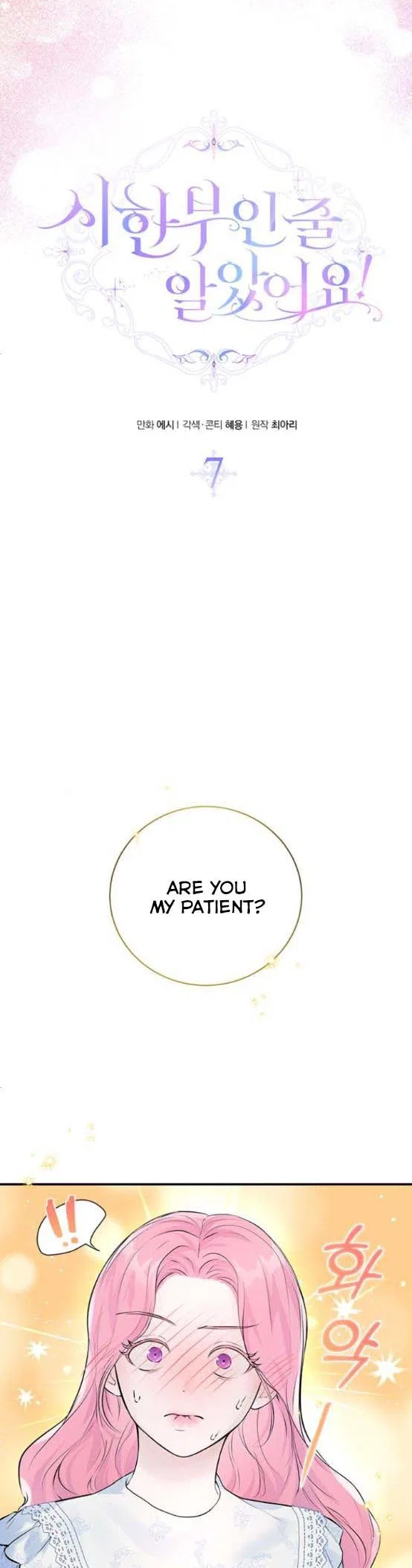 I Thought My Time Was Up! Chapter 7 – Page 12