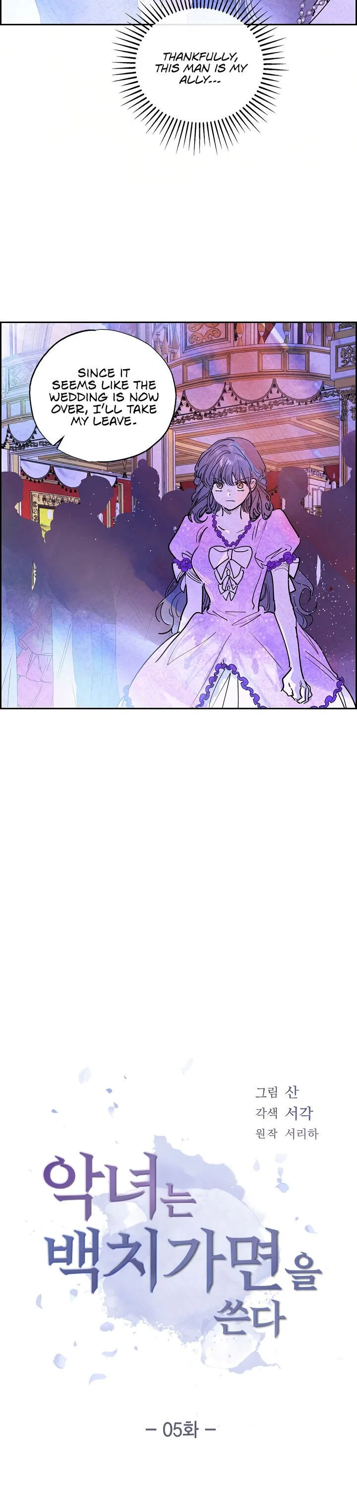 The Villainess Behind the Mask Chapter 5 – Page 7