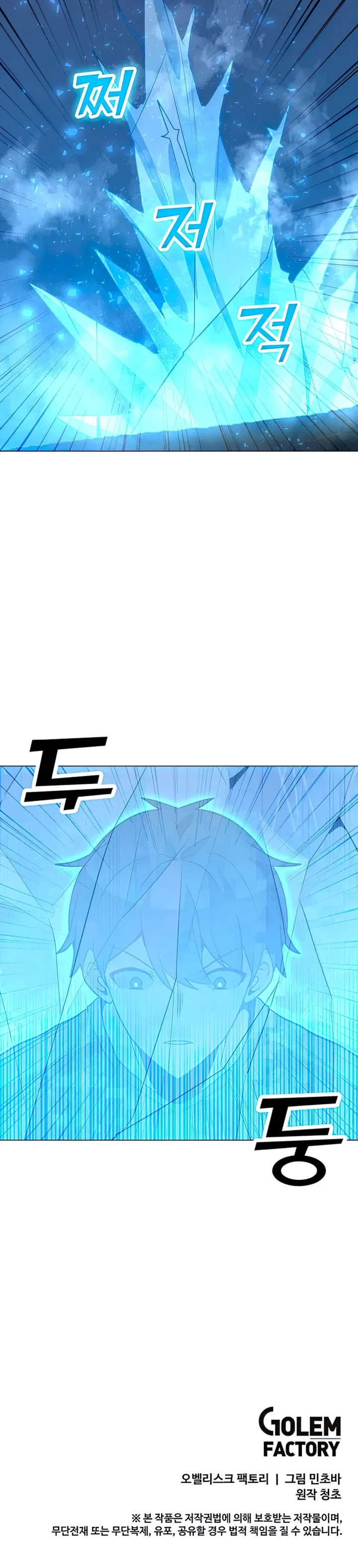 Solo Spell Caster Chapter 101 – Page 25