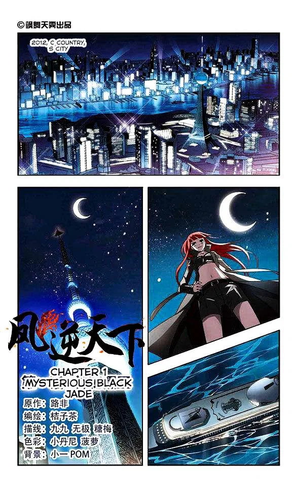 Phoenix Goes Against the World Chapter 1 – Page 3