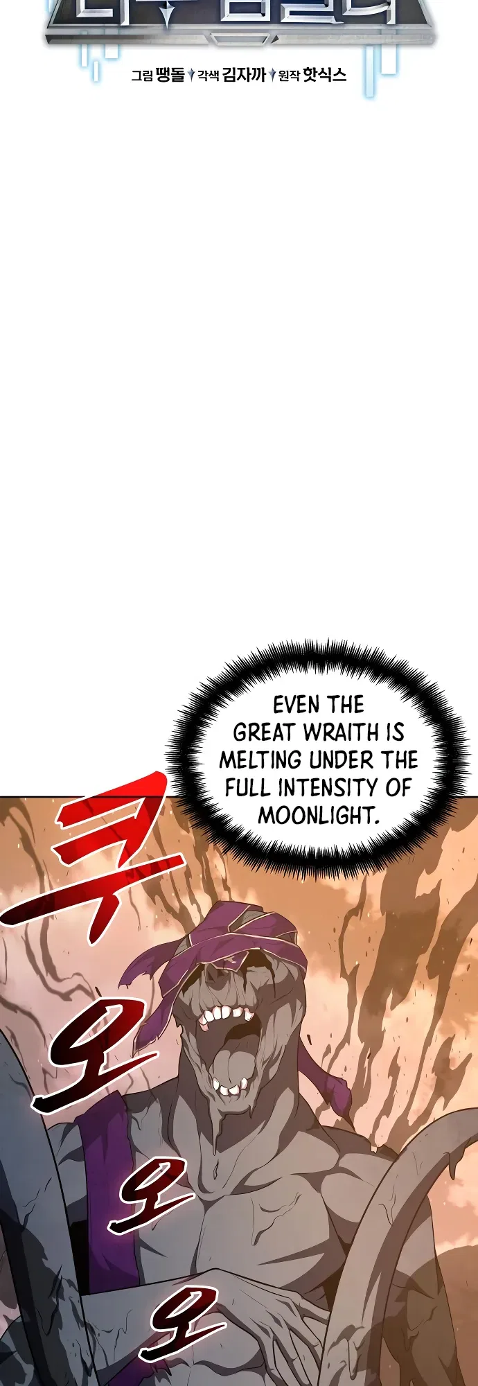 Dangerous Dungeon Escape Chapter 16 – Page 9
