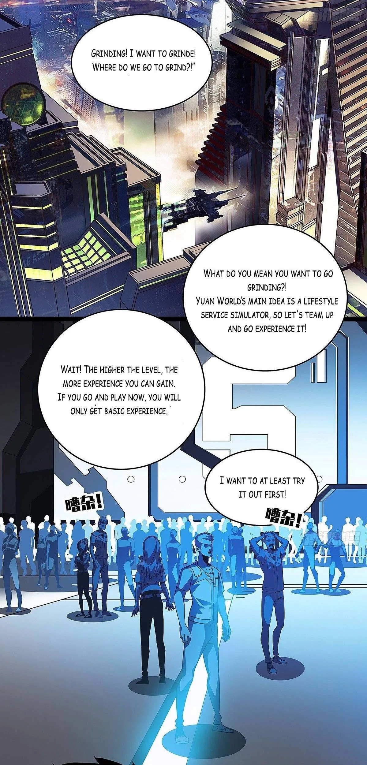 It All Starts With Playing Game Seriously Chapter 2 – Page 15