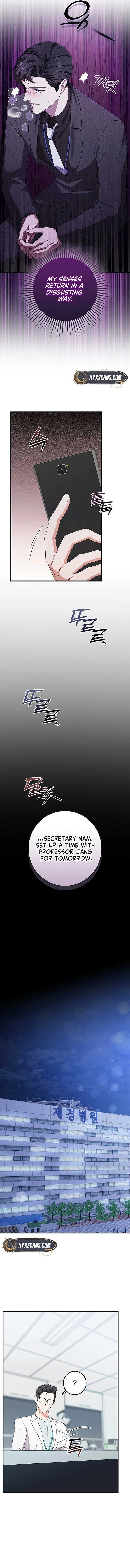 Invincible Romance Chapter 11 – Page 13