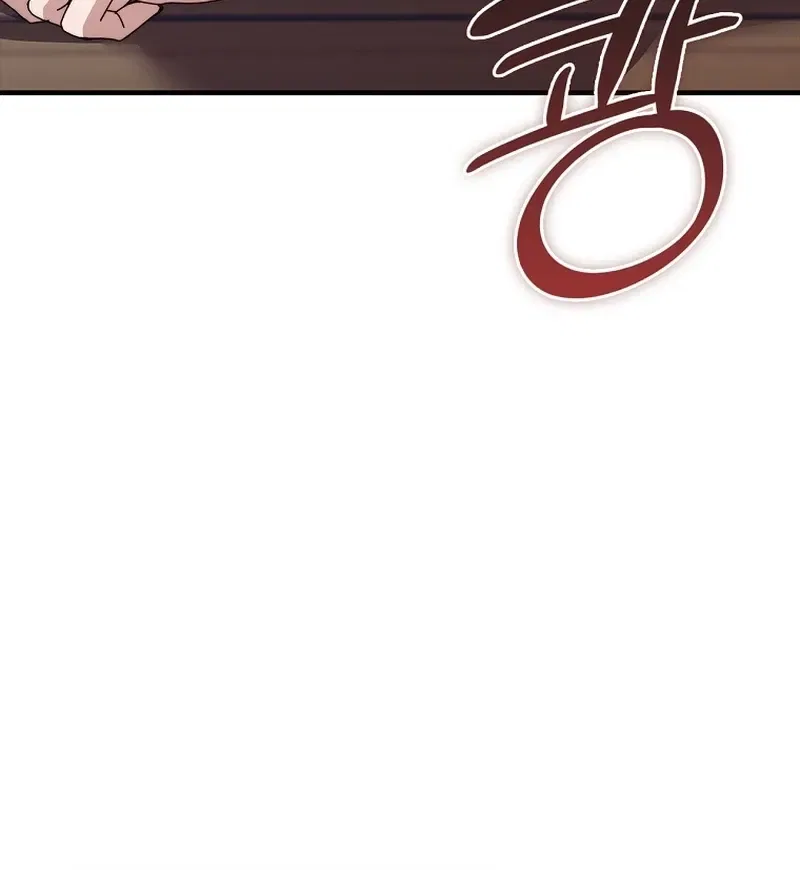 Invincible Romance Chapter 1 – Page 2
