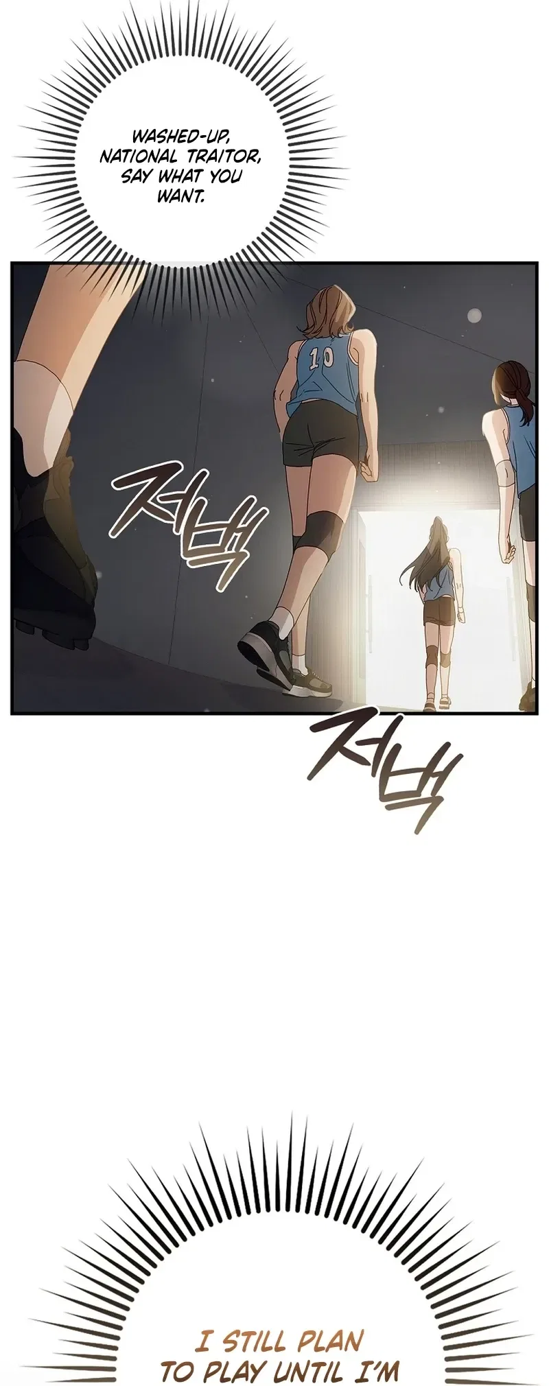 Invincible Romance Chapter 1 – Page 16