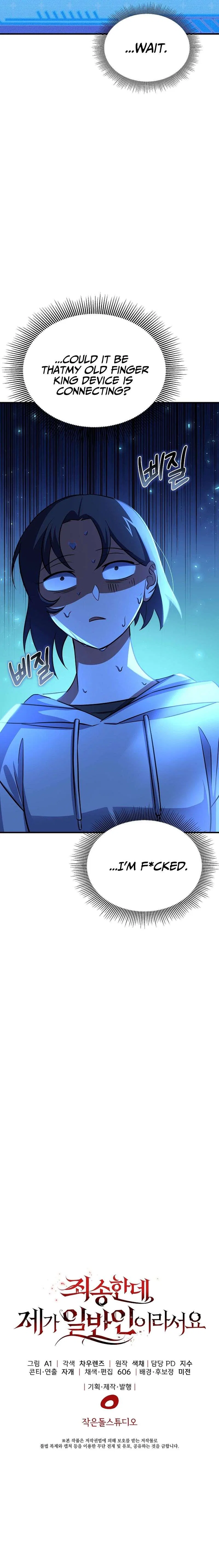 Sorry, but I’m Normal Chapter 9 – Page 15