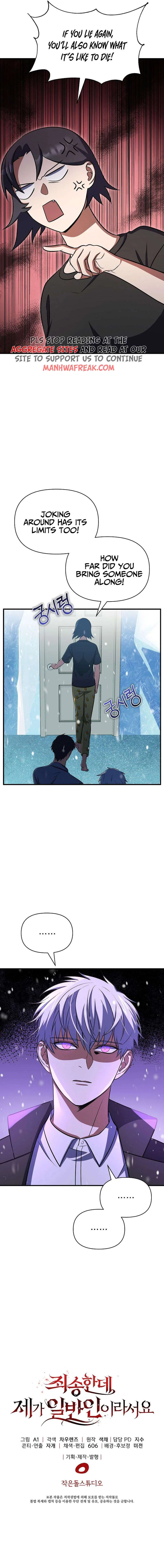 Sorry, but I’m Normal Chapter 8 – Page 15