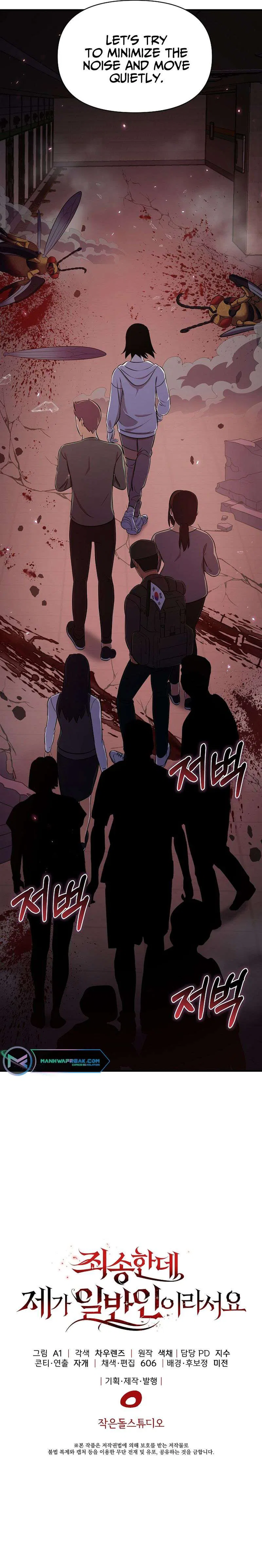 Sorry, but I’m Normal Chapter 4 – Page 14
