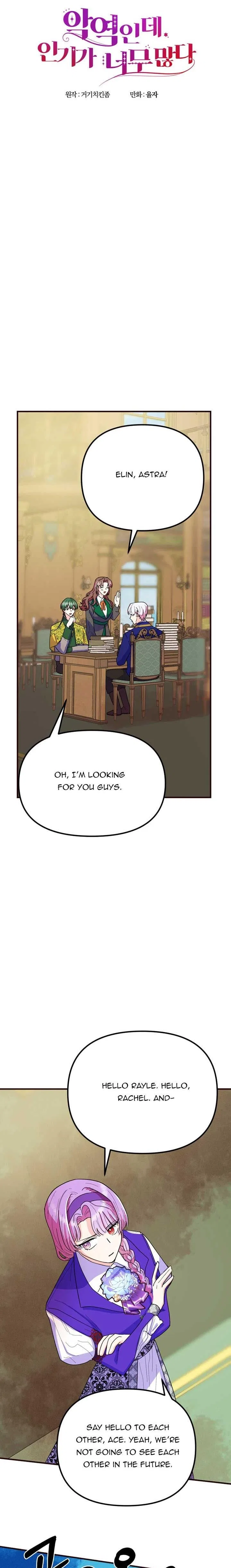 I’m a Villainess but So Popular Chapter 8 – Page 6