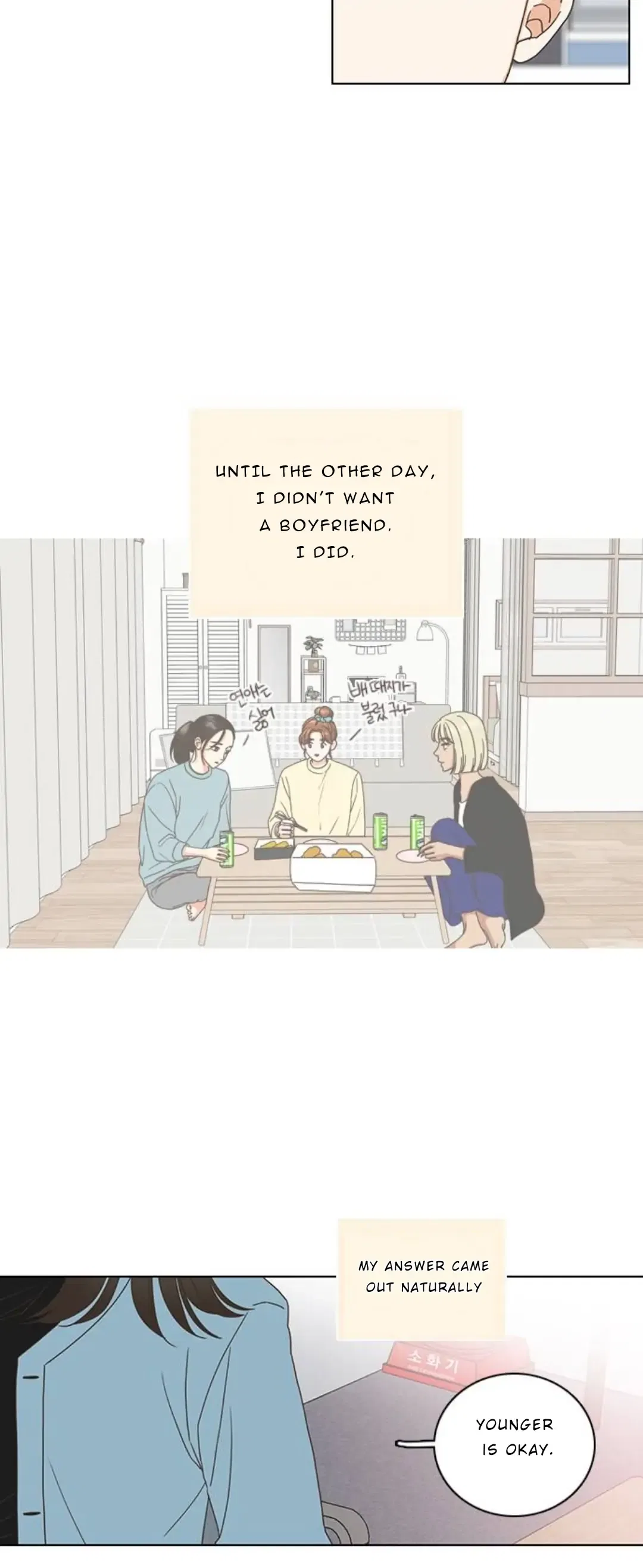 Situationship Chapter 2 – Page 13
