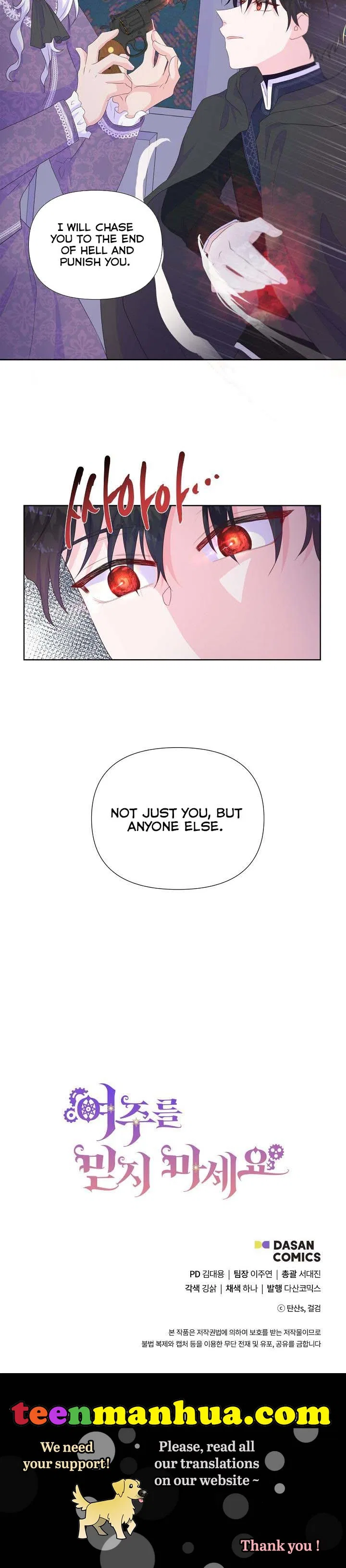 Don’t Trust the Heroine Chapter 18 – Page 21