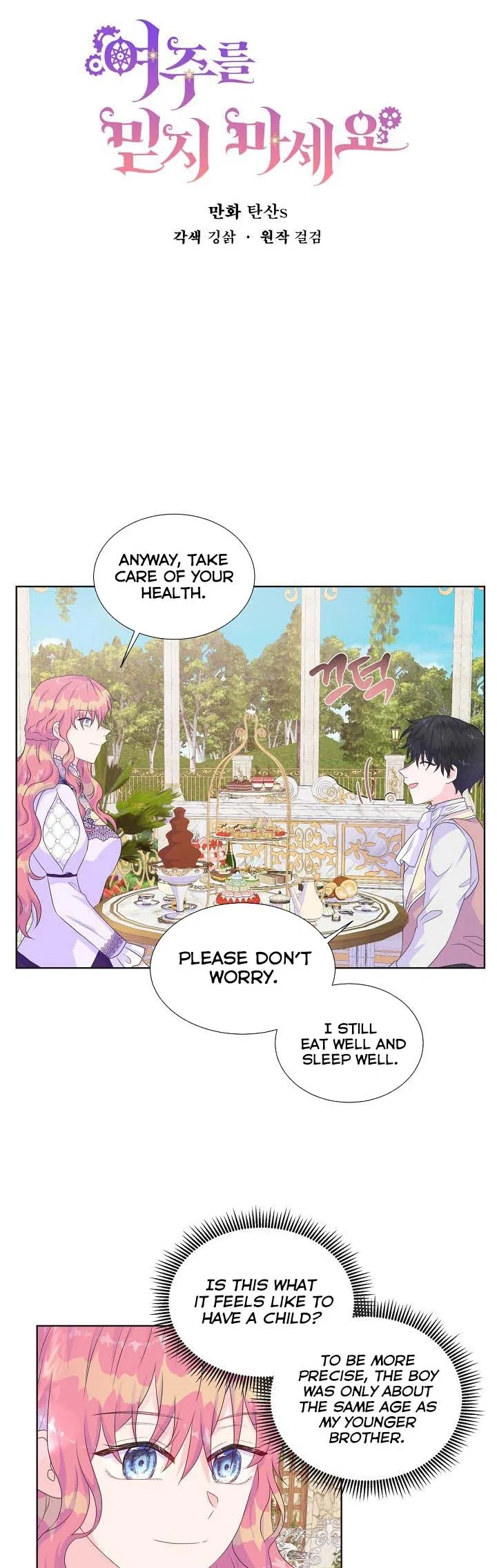 Don’t Trust the Heroine Chapter 14 – Page 5