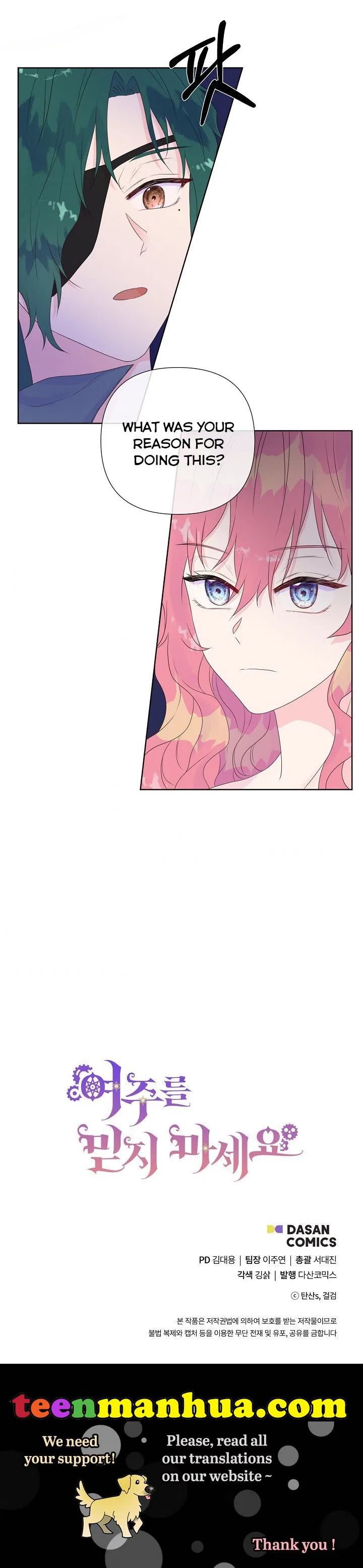Don’t Trust the Heroine Chapter 5 – Page 40