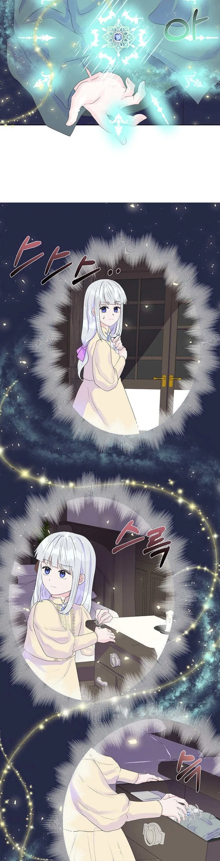 Don’t Trust the Heroine Chapter 4 – Page 25