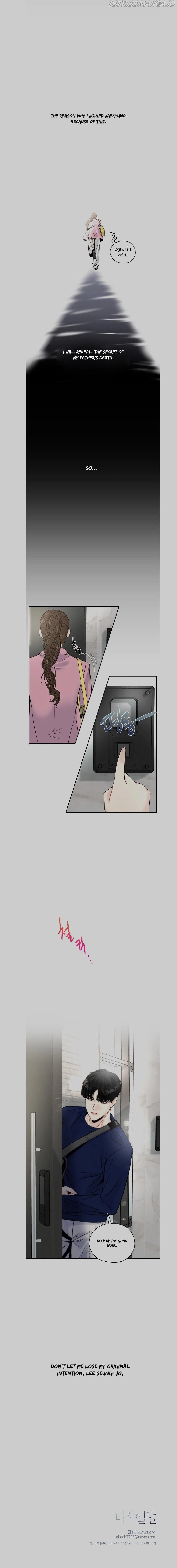 Secretary Deviance Chapter 4 – Page 5
