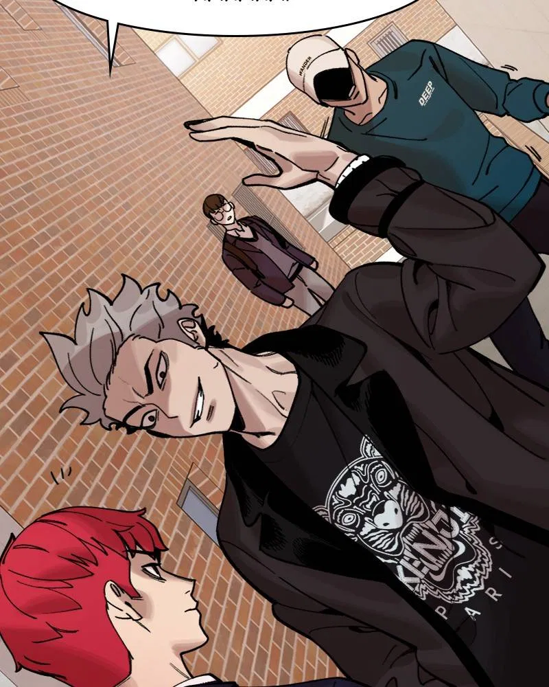 Psycho Revenge Chapter 5 – Page 80
