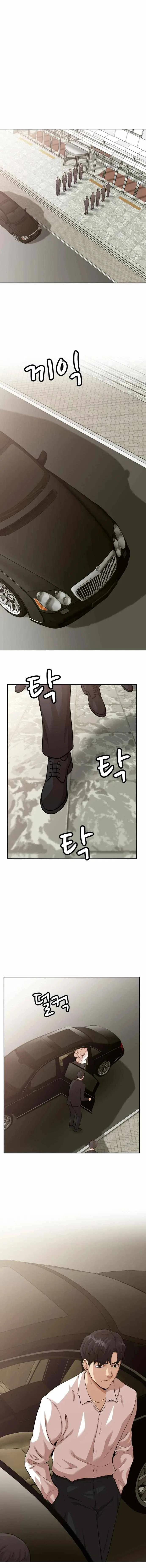 Company Grievance Squad Chapter 2 – Page 3