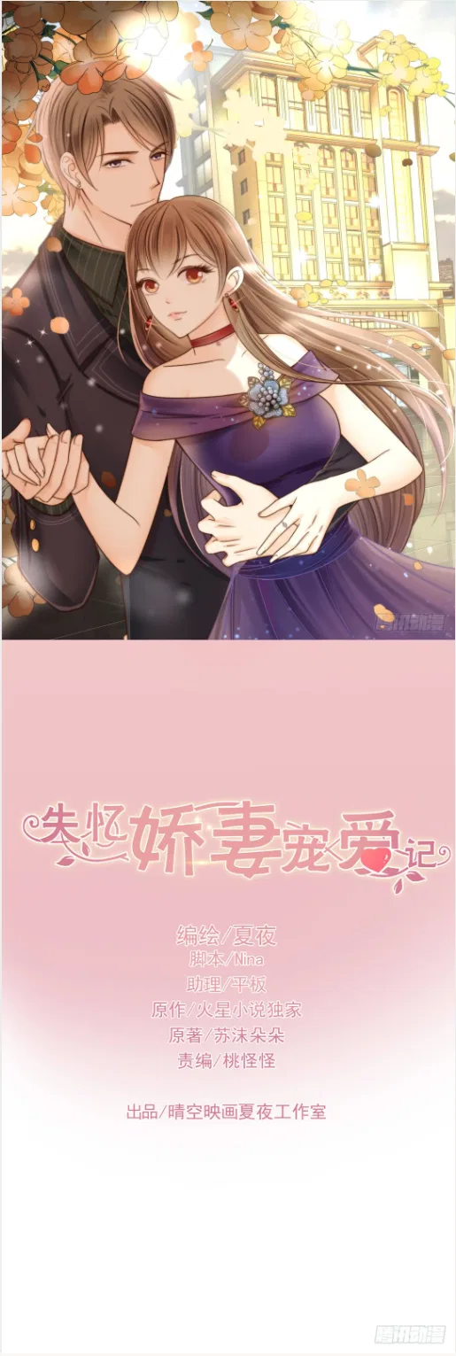 The Diary of Loving a Forgetful Sweet Wife Chapter 3 – Page 1