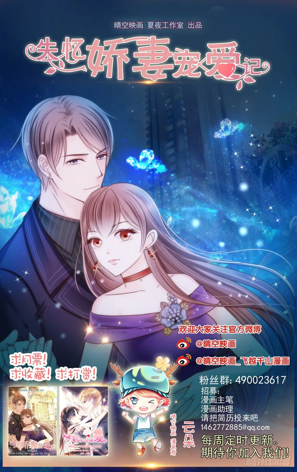 The Diary of Loving a Forgetful Sweet Wife Chapter 2 – Page 34