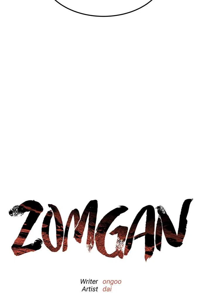 ZomGan Chapter 4 – Page 5