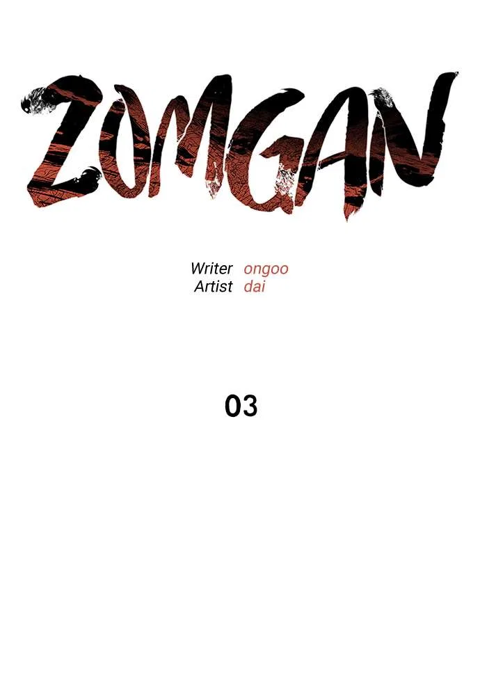 ZomGan Chapter 3 – Page 30